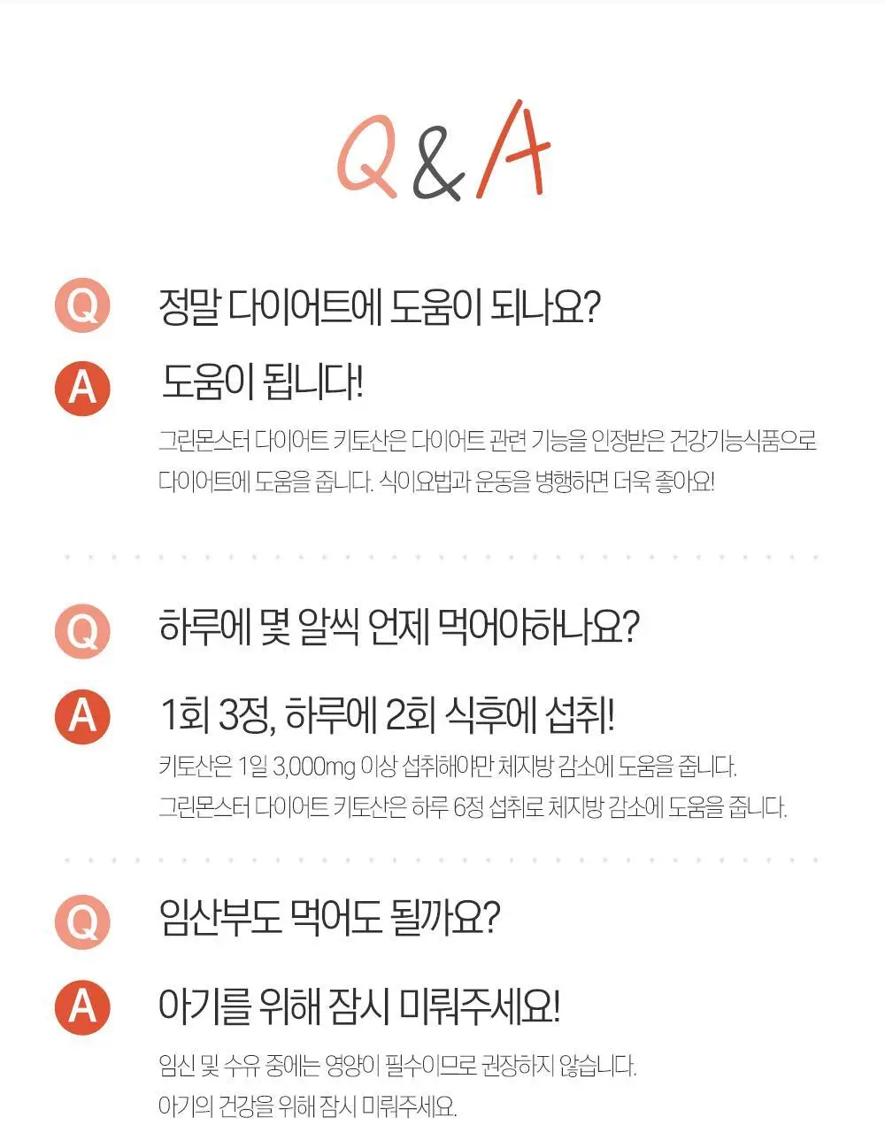 [체지방 감소] 그린몬스터 다이어트 스페셜3 키토산 3200 84정 (2주분) 상세페이지 19